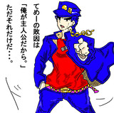 うそだろ承太郎 とは ウソダロジョウタロウとは 単語記事 ニコニコ大百科