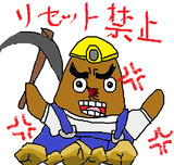 リセットさんとは リセットサンとは 単語記事 ニコニコ大百科