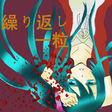 初音ミク 繰り返し一粒 オリジナル Sm1253 動画記事 ニコニコ大百科