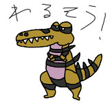 ワルビルとは ワルビルとは 単語記事 ニコニコ大百科