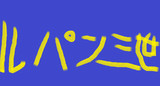 おにくだいすき ゼウシくんとは オニクダイスキゼウシクンとは 単語記事 ニコニコ大百科