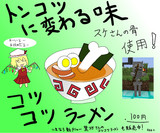 蒙古タンメン中本とは モウコタンメンナカモトとは 単語記事 ニコニコ大百科