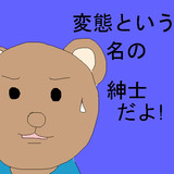 クマ吉とは クマキチとは 単語記事 ニコニコ大百科