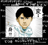 南光太郎とは ミナミコウタロウとは 単語記事 ニコニコ大百科