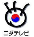 嫌なら見るなとは イヤナラミルナとは 単語記事 ニコニコ大百科