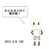 そうなんだ すごいね とは ドウデモイイとは 単語記事 ニコニコ大百科