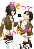 好きっていいなよ とは スキッテイイナヨとは 単語記事 ニコニコ大百科
