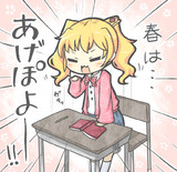 春はあげぽよとは ハルハアゲポヨとは 単語記事 ニコニコ大百科