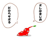 ピクミン2低日数クリアとは ピクミンツーテイニッスウクリアとは 単語記事 ニコニコ大百科