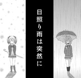 日照りとは ヒデリとは 単語記事 ニコニコ大百科