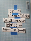 きもい顔文字とは キモイカオモジとは 単語記事 ニコニコ大百科