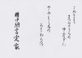 百人一首の日とは ヒャクニンイッシュノヒとは 単語記事 ニコニコ大百科