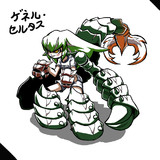 ゲネル セルタスとは ゲネルセルタスとは 単語記事 ニコニコ大百科