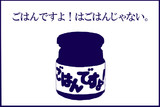 ごはんですよ とは ゴハンデスヨとは 単語記事 ニコニコ大百科