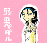 ありが東堂とは アリガトウドウとは 単語記事 ニコニコ大百科