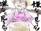 嫌なら見るなとは イヤナラミルナとは 単語記事 ニコニコ大百科