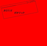 赤い部屋とは アカイヘヤとは 単語記事 ニコニコ大百科