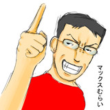 マックスむらいとは マックスムライとは 単語記事 ニコニコ大百科