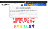 永久banとは エイキュウバンとは 生放送記事 ニコニコ大百科