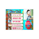 残念だなぁのび太の分のタグがないやとは ザンネンダナァノビタノブンノタグガナイヤとは 単語記事 ニコニコ大百科