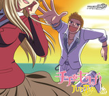 チチをもげ とは チチヲモゲとは 単語記事 ニコニコ大百科