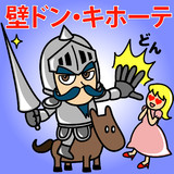 ドン キホーテとは ドンキホーテとは 単語記事 ニコニコ大百科