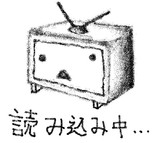 ニコニコテレビ君とは ニコニコテレビクンとは 単語記事 ニコニコ大百科