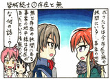 皆城総士とは ミナシロソウシとは 単語記事 ニコニコ大百科