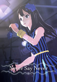 Never Say Never アイドルマスター とは ネバーセイネバーとは 単語記事 ニコニコ大百科