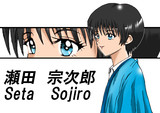 瀬田宗次郎とは セタソウジロウとは 単語記事 ニコニコ大百科