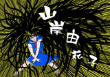 どうして『30分』だけなのよォオオオ～～ッ!!とは (ドウシテサン
