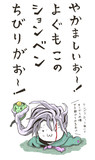 山岸由花子とは ヤマギシユカコとは 単語記事 ニコニコ大百科