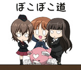 ボコボコとは ボコボコとは 単語記事 ニコニコ大百科