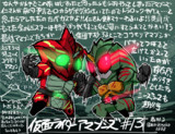 千翼 仮面ライダーアマゾンズ とは チヒロとは 単語記事 ニコニコ大百科