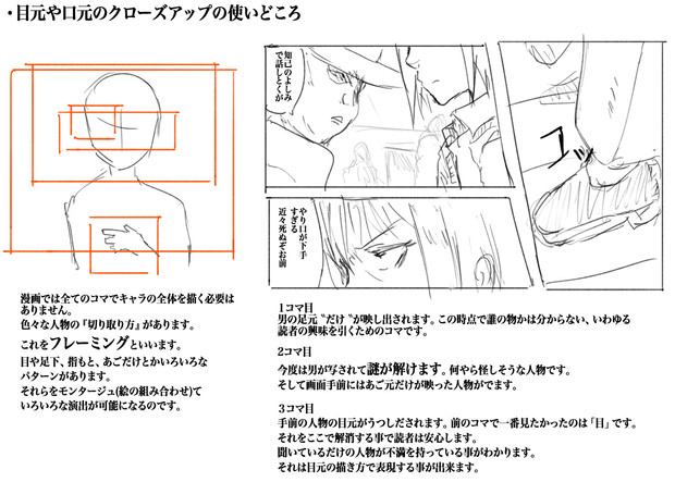 ここからダウンロード 漫画 コマ割り 最高の画像漫画