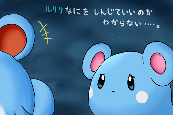 35 ポケモン ルリリ 検索画像の壁紙
