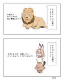 お前それサバンナでも同じ事言えんの とは オマエソレサバンナデモオナジコトイエンノとは 単語記事 ニコニコ大百科