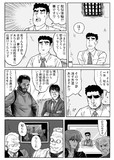 自分を野原ひろしだと思いこんでいる一般人とは ジブンヲノハラヒロシダトオモイコンデイルイッパンジンとは 単語記事 ニコニコ大百科