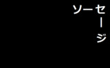 ソーセージがない とは ソーセージガナイとは 単語記事 ニコニコ大百科