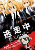 ハンター 逃走中 とは ハンターとは 単語記事 ニコニコ大百科