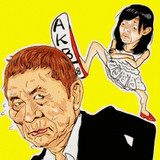 オレたちひょうきん族とは オレタチヒョウキンゾクとは 単語記事 ニコニコ大百科