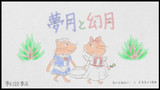 幻月とは ゲンゲツとは 単語記事 ニコニコ大百科