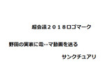 サンクチュアリとは サンクチュアリとは 単語記事 ニコニコ大百科