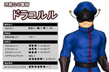 ドラコルルとは 単語記事 ニコニコ大百科