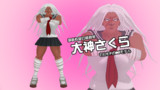 大神さくらとは オオガミサクラとは 単語記事 ニコニコ大百科