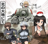 枢軸国とは スウジクコクとは 単語記事 ニコニコ大百科