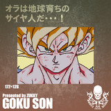 孫悟空 ドラゴンボール とは ソンゴクウとは 単語記事 ニコニコ大百科