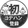 コテハンとは コテハンとは 単語記事 ニコニコ大百科