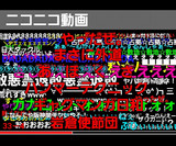 荒らしへの対処法とは アラシヘノタイショホウとは 単語記事 ニコニコ大百科