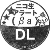 ニコ生アラートとは ニコナマアラートとは 単語記事 ニコニコ大百科